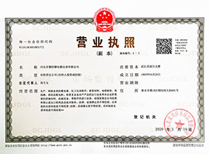 營業執照